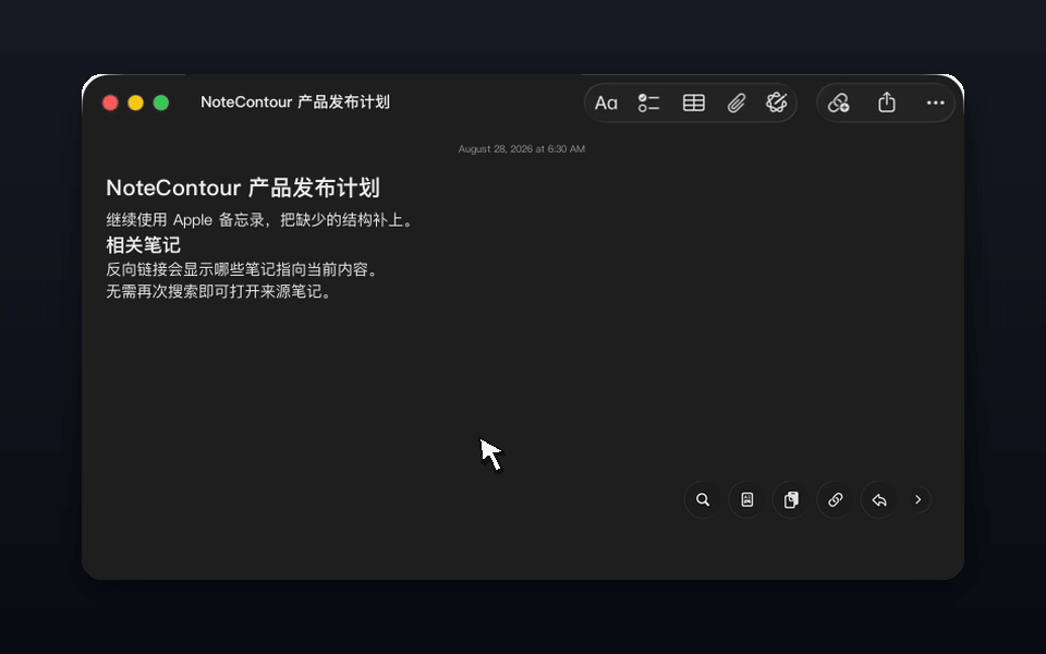 展开 NoteContour 反向链接并跳转到关联笔记