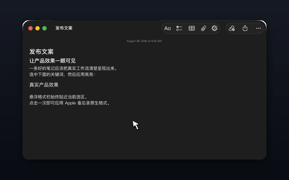 选中文字后使用 NoteContour 浮动格式栏添加高亮