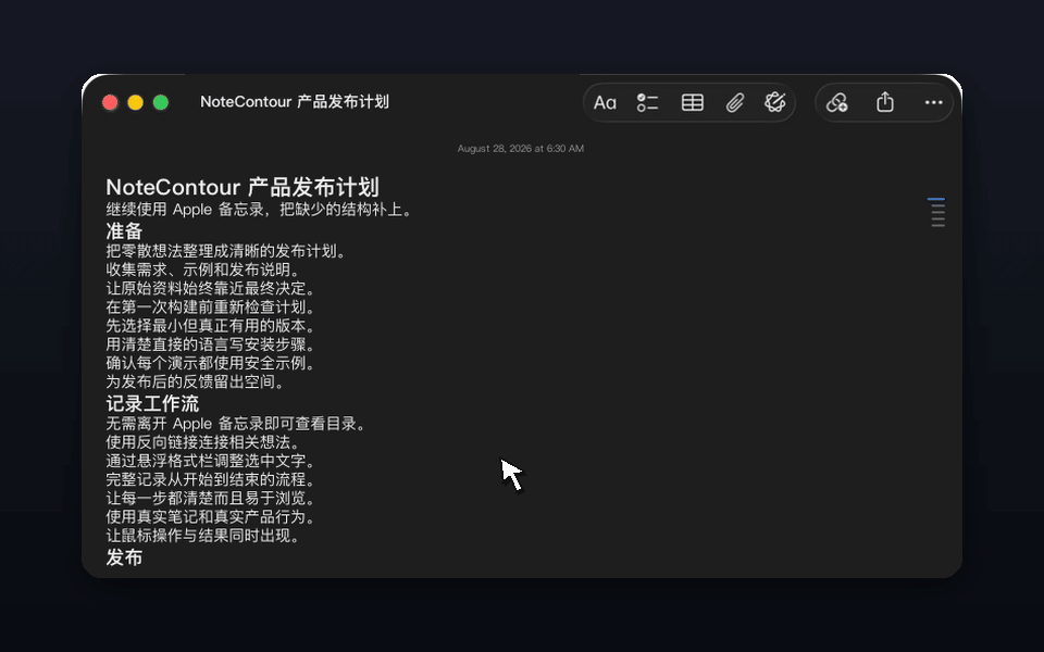鼠标展开 NoteContour 目录并在 Apple 备忘录中跳转到标题